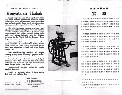 1949 Police reward notice for information on illegal printing presses