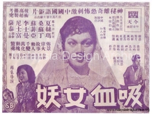 1958, Chinese Flyer for Anak Pontianak