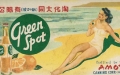 1950greenspot