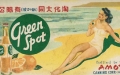 1950greenspot