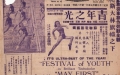 1946-festival-of-youth-front-web