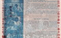 1979-delinquents-back-web