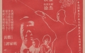 7-june-1981-front-web