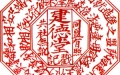 certificates_pehkong1854