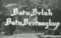 batu-belah-batu-bertangkup