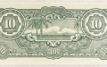 currency_10dollarjapanback