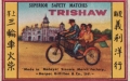 trishaw_web