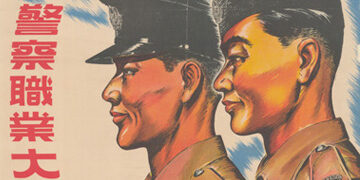 thumb_police