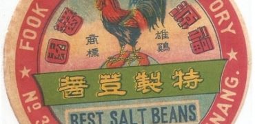 1940s Fook Yuen Sauce Factory