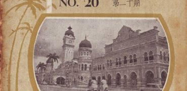 1961 Majallah Bahasa Kebangsaan